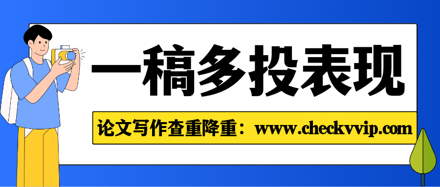 checkvvip论文写作查重降重_20250404_200951_0000.png