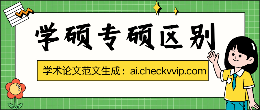 checkvvip论文写作查重降重_20250404_203355_0000.png