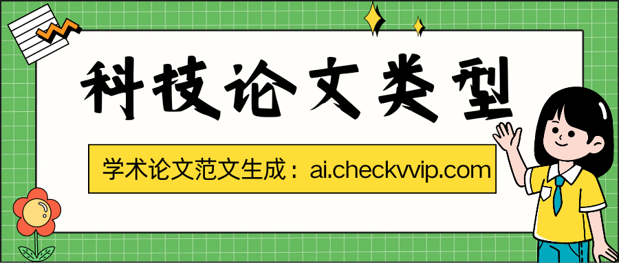 checkvvip论文写作查重降重_20250405_071403_0000.png