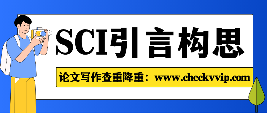 checkvvip论文写作查重降重_20250406_093342_0000.png
