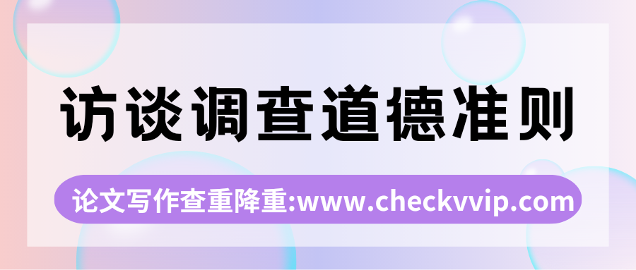 checkvvip论文写作查重降重_20250406_192955_0000.png