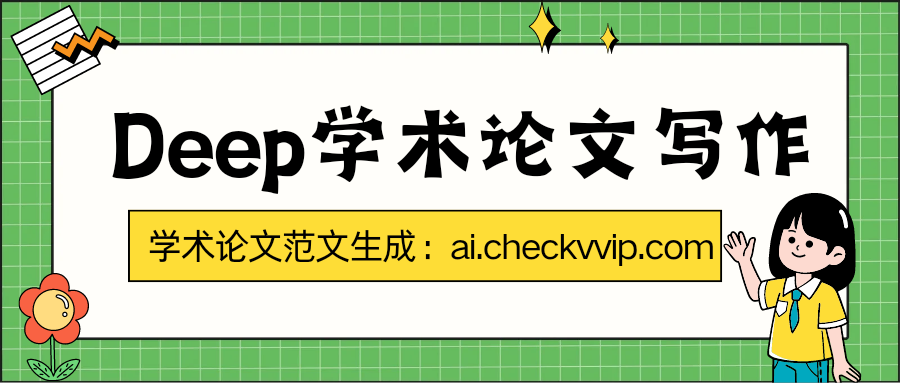 checkvvip论文写作查重降重_20250415_161808_0000.png
