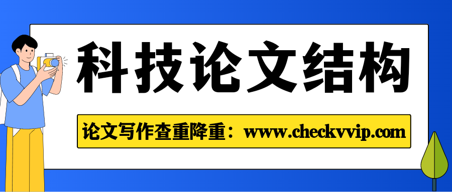 checkvvip论文写作查重降重_20250416_073646_0000.png