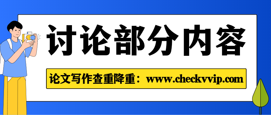 checkvvip论文写作查重降重_20250418_073957_0000.png