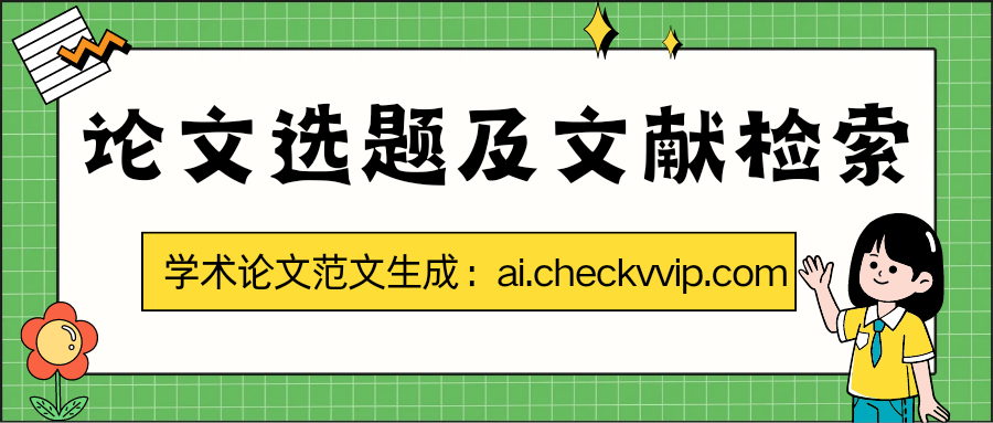 checkvvip论文写作查重降重_20250422_191235_0000.png