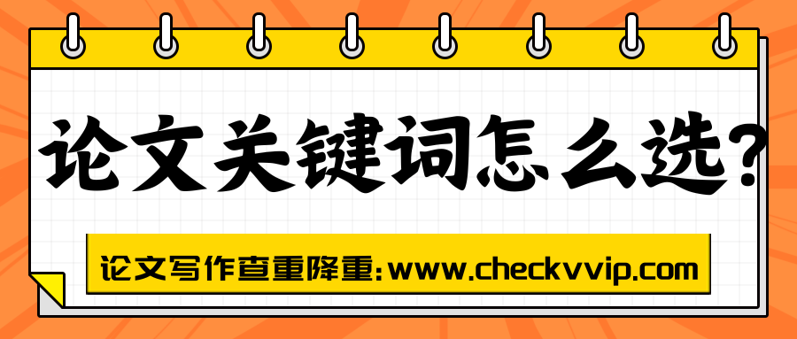 checkvvip论文写作查重降重_20250425_191259_0000.png