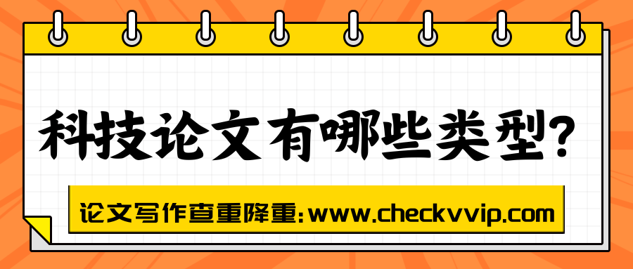 checkvvip论文写作查重降重_20250426_075926_0000.png