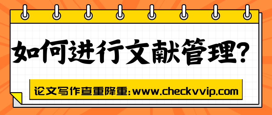 checkvvip论文写作查重降重_20250426_193920_0000.png