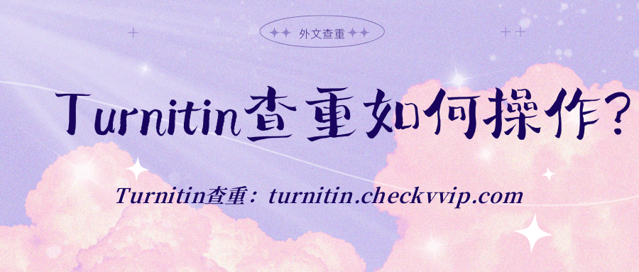 checkvvip论文写作查重降重_20250427_130405_0000.png