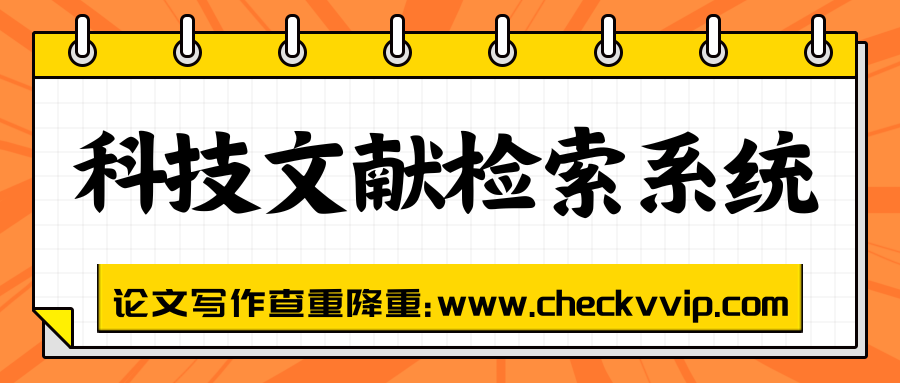 checkvvip论文写作查重降重_20250427_192536_0000.png