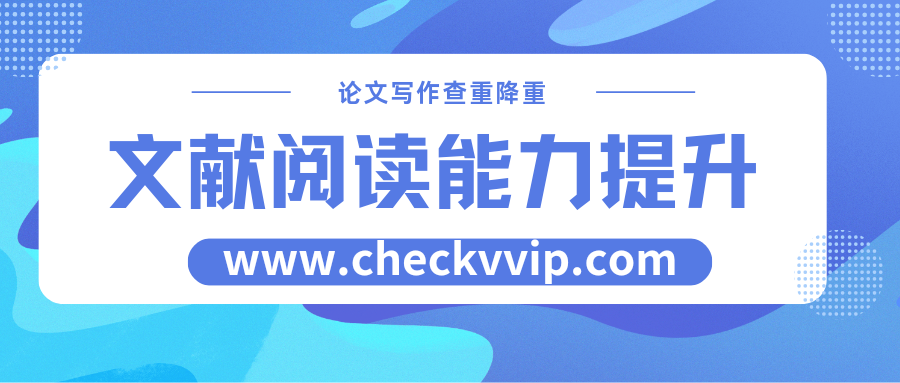 checkvvip论文写作查重降重_20250502_070521_0000.png