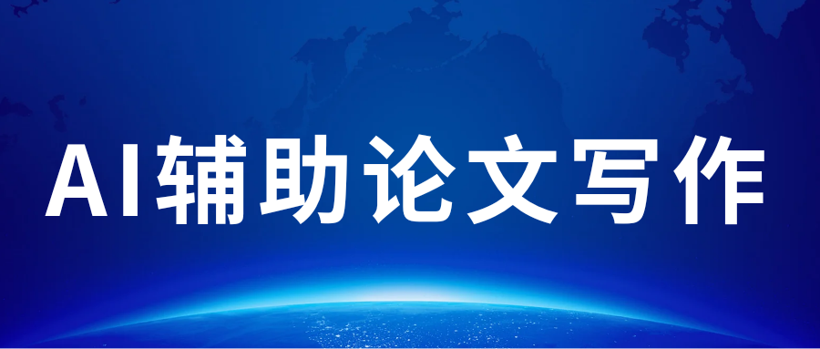 checkvvip论文写作查重降重_20250506_162748_0000.png