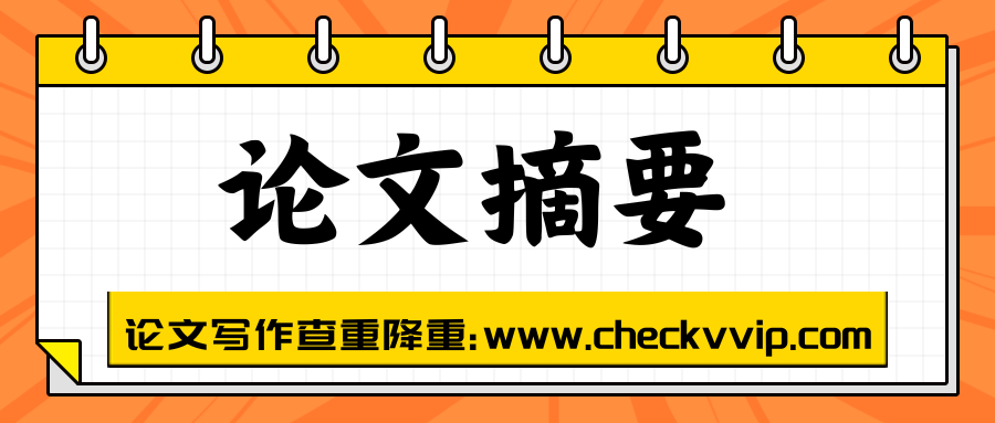 checkvvip论文写作查重降重_20250509_213003_0000.png