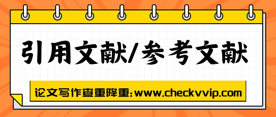 checkvvip论文写作查重降重_20250510_210450_0000.png