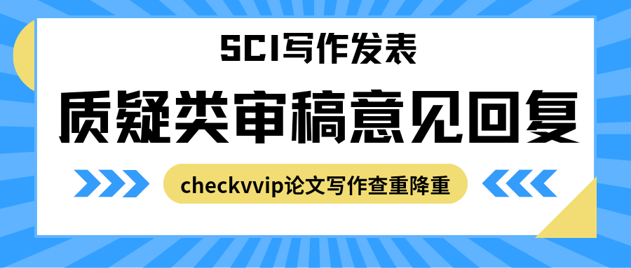 checkvvip论文写作查重降重_20250511_083357_0000.png