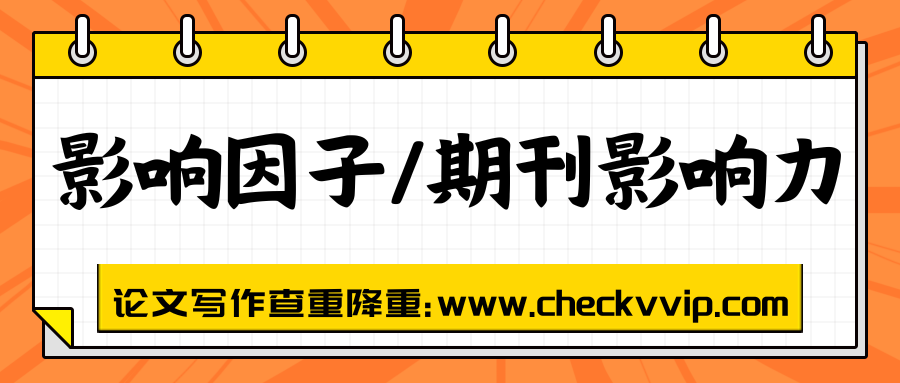 checkvvip论文写作查重降重_20250512_110422_0000.png