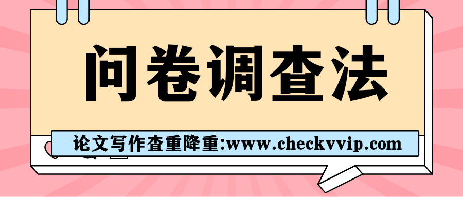 checkvvip论文写作查重降重_20250513_165250_0000.png