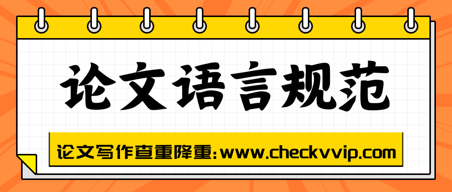 checkvvip论文写作查重降重_20250513_202408_0000.png