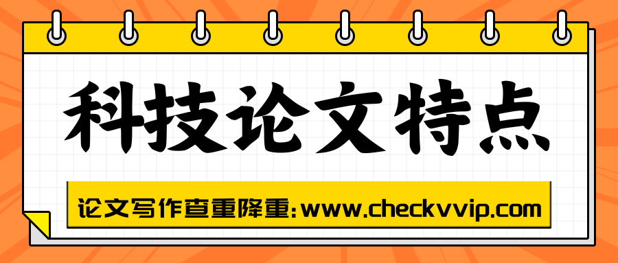 checkvvip论文写作查重降重_20250514_181942_0000.png
