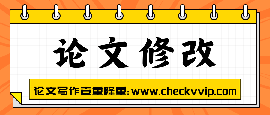 checkvvip论文写作查重降重_20250515_160544_0000.png