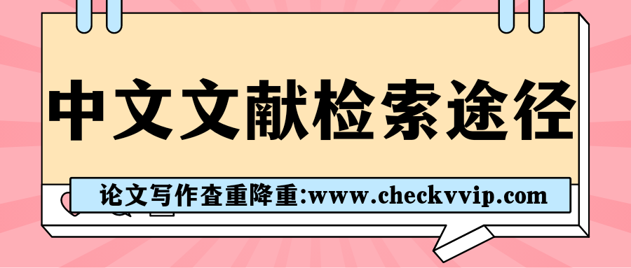 checkvvip论文写作查重降重_20250515_165810_0000.png