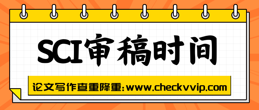 checkvvip论文写作查重降重_20250516_080020_0000.png