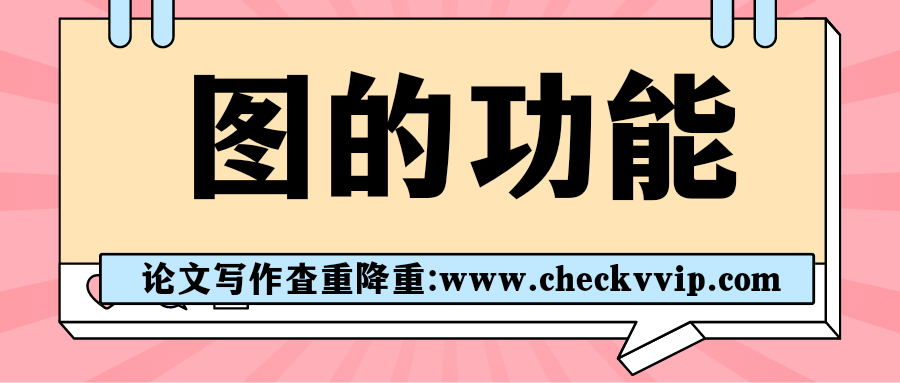 checkvvip论文写作查重降重_20250518_083232_0000.png