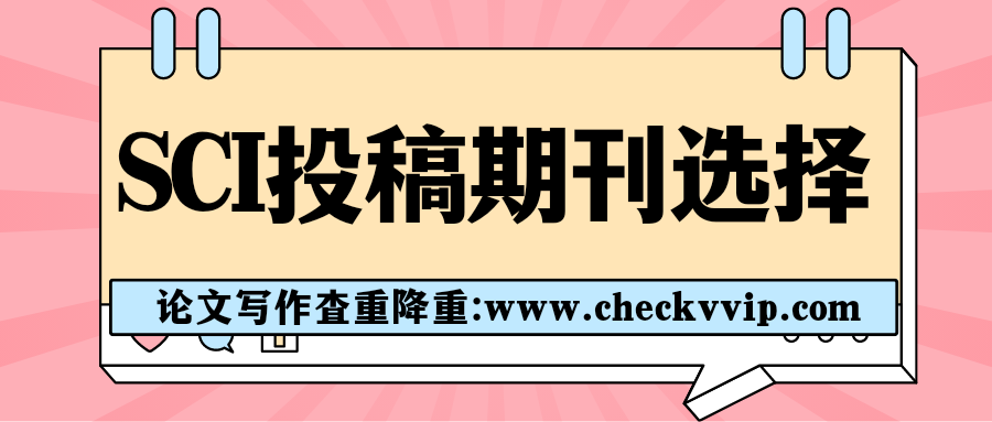 checkvvip论文写作查重降重20250522_074851_0000.png