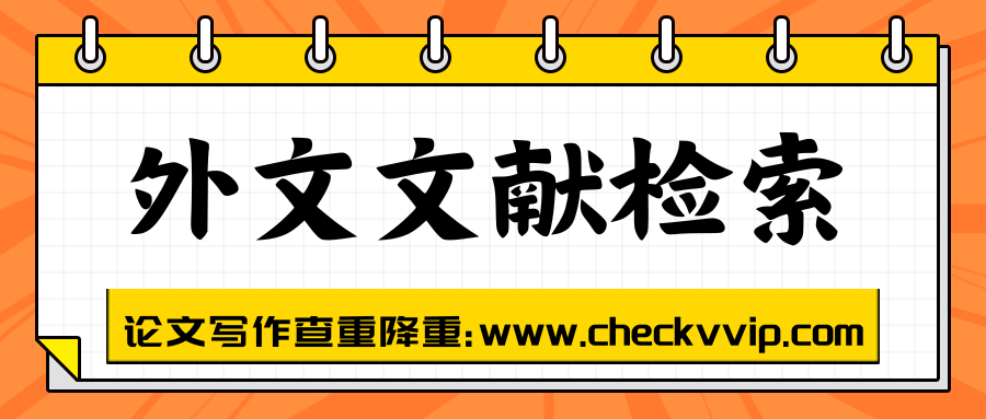 checkvvip论文写作查重降重_20250523_075125_0000.png