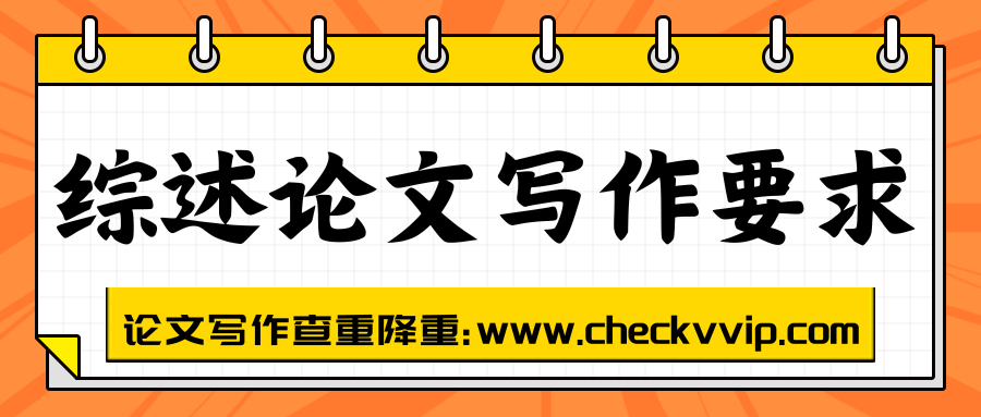 checkvvip论文写作查重降重_20250523_200115_0000.png