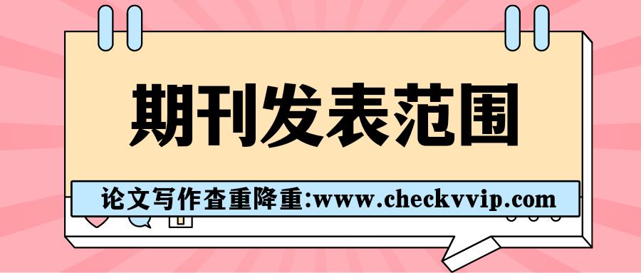 checkvvip论文写作查重降重_20250524_081617_0000.png