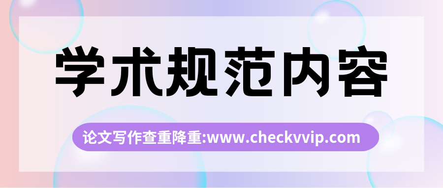 checkvvip论文写作查重降重_20250525_194604_0000.png