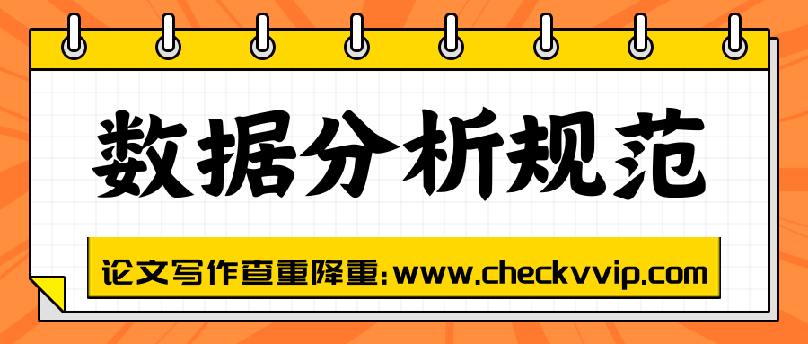 checkvvip论文写作查重降重_20250526_214415_0000.png