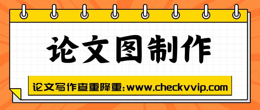 checkvvip论文写作查重降重_20250527_075208_0000.png