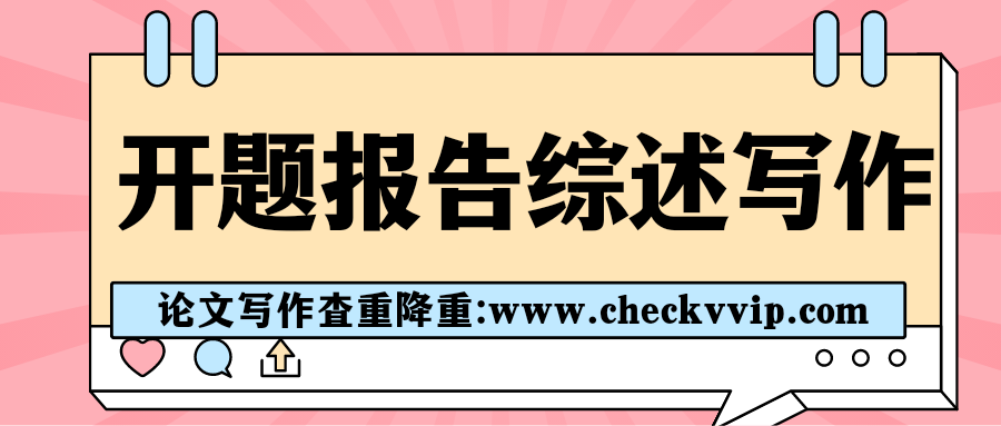 checkvvip论文写作查重降重_20250602_205644_0000.png