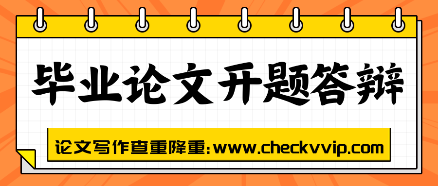 checkvvip论文写作查重降重_20250603_174114_0000.png