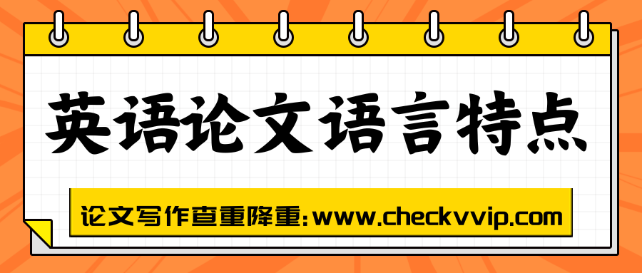 checkvvip论文写作查重降重_20250604_072955_0000.png