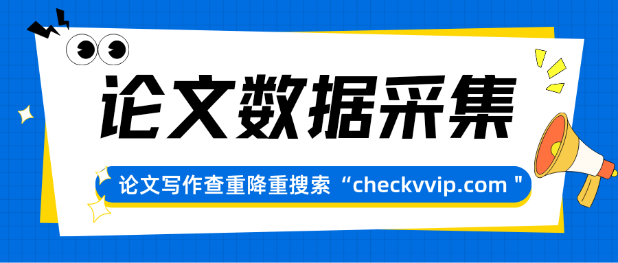 checkvvip论文写作查重降重20250604_185611_0000.png