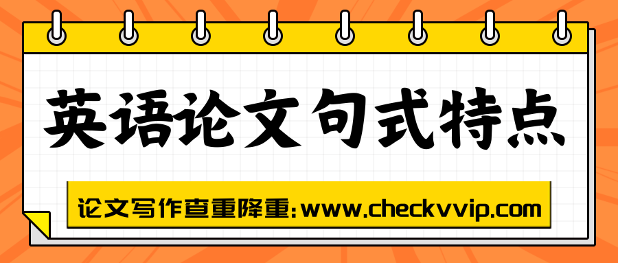 checkvvip论文写作查重降重_20250605_075122_0000.png