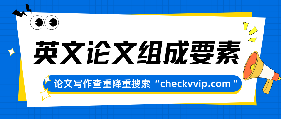 checkvvip论文写作查重降重_20250606_154414_0000.png