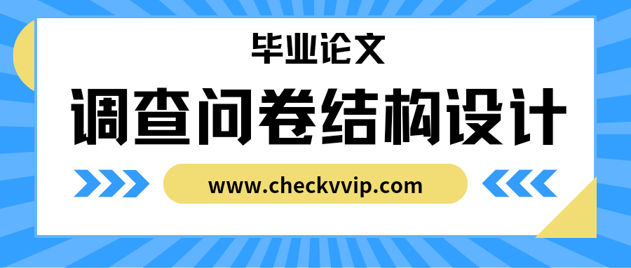 checkvvip论文写作查重降重_20250606_160908_0000.png