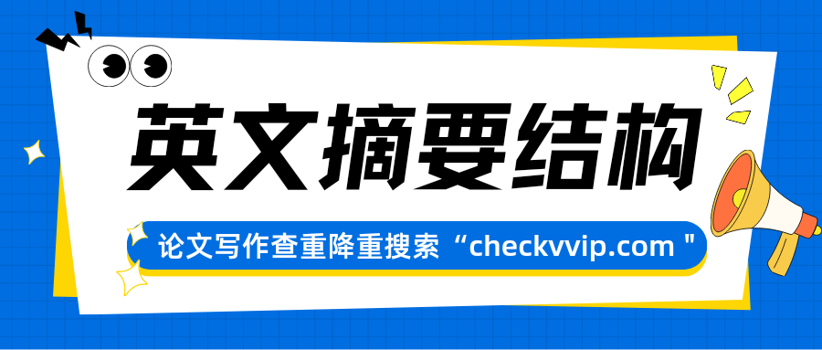 checkvvip论文写作查重降重_20250607_081416_0000.png