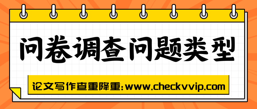checkvvip论文写作查重降重_20250607_163211_0000.png