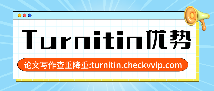 checkvvip论文写作查重降重_20250609_110402_0000.png