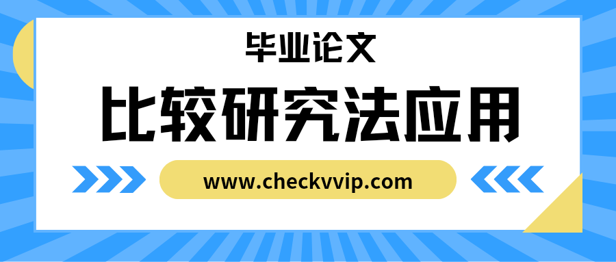 checkvvip论文写作查重降重_20250609_173949_0000.png