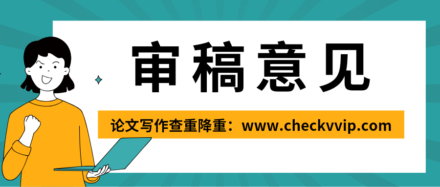 checkvvip论文写作查重降重_20250611_073700_0000.png