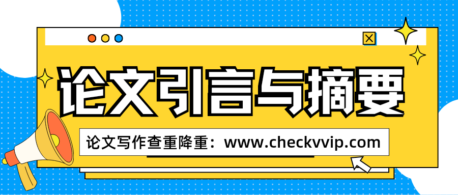 checkvvip论文写作查重降重_20250611_183229_0000.png