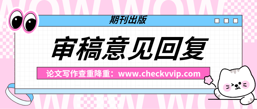 checkvvip论文写作查重降重_20250613_082633_0000.png