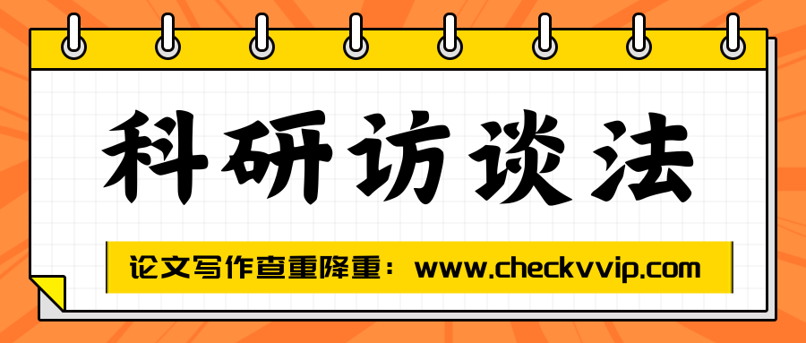 checkvvip论文写作查重降重_20250613_125306_0000.png