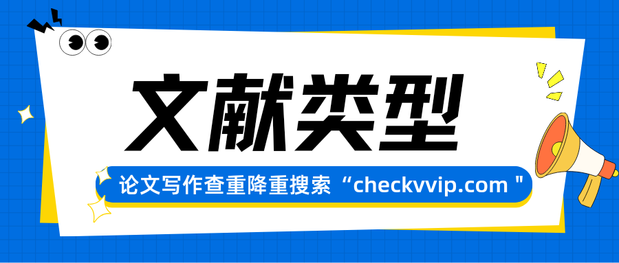 checkvvip论文写作查重降重_20250619_075459_0000.png